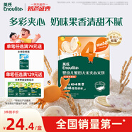 英氏（Engnice）嬰幼兒蟹田大米夾心米餅香橙黃桃味寶寶零食磨牙餅干 營(yíng)養米餅42g