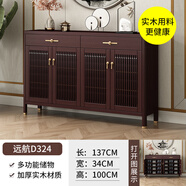 杲調(diào)新中式純實木鞋柜家用門口大容量玄關(guān)柜一體入戶收納柜門廳儲物柜 【純實木橡膠木】137cm長組裝 上門安裝