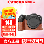 佳能（Canon）微單相機 單反相機國產定制皮套保護套底座適合G7X2 G7X3 200D二代 R50 R100 R10 R7 R8 R6 R5二代 咖啡色【適合R7微單相機】 贈送買家秀驚喜
