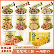 海霸王什錦涮烤套餐10種火鍋食材組合 1023g 牛肉丸香腸蟹味棒魚豆腐