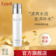 伊真靜膚精華露120ml美容院護膚品補水保濕爽膚水