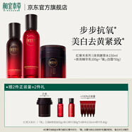 相宜本草紅景天美白祛斑補水保濕護膚套裝中秋國慶禮品 水+乳+霜