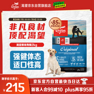 Orijen渴望狗糧 成犬幼犬無谷雞天然雞肉進口全價通用犬糧2kg 效期26/1