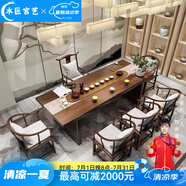 木匠宮藝2025新款茶桌椅組合實(shí)木泡茶臺簡(jiǎn)約現代新中式茶桌禪意茶幾 1.6米茶桌+1主椅+4客椅+1茶水臺 組裝