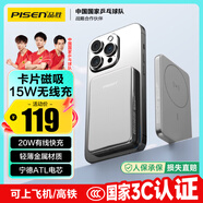 品勝【3C認(rèn)證】磁吸無線快充充電寶MagSafe移動電源5000mAh可上飛機(jī)高鐵小巧便攜適用蘋果16華為手機(jī)灰