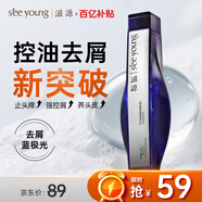 滋源【孟子義同款】1%二硫化硒去屑止癢洗發(fā)水藍極光男女洗發(fā)露215g