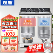 雙鹿商用洗衣機半自動雙桶雙缸大容量洗脫一體機 賓館酒店飯店用大雙杠雙筒洗衣機 60公斤【純銅電機+雙不銹鋼桶】