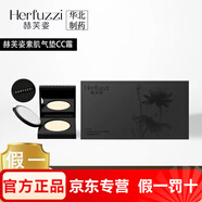 赫芙姿祛斑美白安瓶精華液排色液專(zhuān)柜同款套裝 素肌氣墊CC霜12g