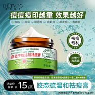 德德維芙（DETVFO）皮傲寧膠態(tài)硫祛痘膏壬二酸凝膠祛痘印痘坑修復(fù)青春痘粉刺閉口30g