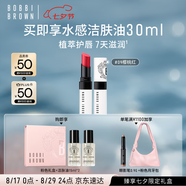 芭比波朗（Bobbi Brown）至盈呵護(hù)變色護(hù)唇膏9號(hào) Bare Cherry櫻桃紅2.3g 女神節(jié)禮物