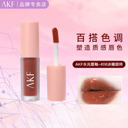 AKF水光唇釉女口紅不易掉色沾杯唇部精華蜜保濕學(xué)生口紅唇蜜唇釉唇油 #06冰糖甜柿