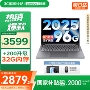 聯(lián)想小新14/小新Pro14GT AI元啟 2025新品可選補貼高性能輕薄筆記本電腦 學(xué)生手提辦公本 標壓酷睿 13代i5 24G 512G 小新14｜國家補貼 14英寸全面屏