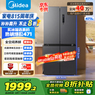 美的（Midea）471升十字對(duì)開四開門電冰箱家用風(fēng)冷無霜一級(jí)能效雙變頻國家補(bǔ)貼超薄超大容量BCD-471WSPZM(E)