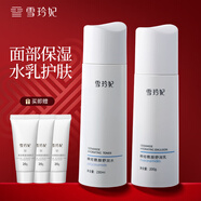 雪玲妃水乳套裝神經(jīng)酰胺舒潤水乳液補(bǔ)水保濕面部護(hù)理女學(xué)生化妝品 舒潤水230ml+舒潤乳200g