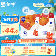 蒙牛純甄高端輕酪乳風(fēng)味酸奶紅西柚口味230g*10瓶 送禮盒裝