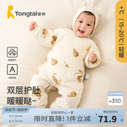 童泰0-6個月嬰兒連體衣秋冬季新生純棉寶寶衣服偏開哈衣夾棉爬服 棕色 59cm (建議1-3個月身高55-60cm)