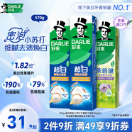 好來(lái)【白鹿推薦】99%純度小蘇打超白密泡牙膏去牙漬煙漬3支570g