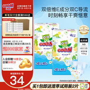 大王（GOO.N） 維E系列  澄萃系列 新升級(jí)嬰兒透氣尿不濕紙尿褲 新升級(jí)紙尿褲NB96片（0-5kg）