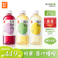 果子熟了 果汁茶 0脂肪茶飲料 混合三口味 茶飲料 487mL*9瓶 整箱