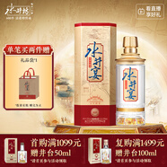 水井坊 水井宴 52度 500ml 單瓶裝 濃香型白酒 