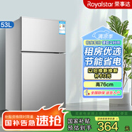 榮事達(dá)（Royalstar）【一級(jí)能效】 榮事達(dá)小冰箱家用小型辦公室租房宿舍節(jié)能省電迷你冰箱 53A136 銀色 一級(jí)能效(高76cm)