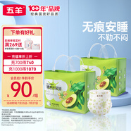 五羊（FIVERAMS）乳木果嬰兒紙尿褲L68片(9-14kg)超薄透氣夏天尿不濕夜用安睡【品牌直供 安心品質(zhì)】
