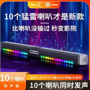 匯唱新款H008回音壁電視音響家庭影院音響花繞藍(lán)牙重低音炮十喇叭 新款H009-9D環(huán)繞立體+七彩燈效