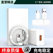 佰卡朗120W超級(jí)充電適用華為充電器66W手機(jī)快充頭mate60/40pro/p30/nova13/12/11/10/9/8/6A數(shù)據(jù)線原快充 2米超級(jí)充電線