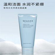 雪完美（Xuewanmei）極地水光水乳套裝補水保濕化妝品套組修護膚品男女敏感肌滋潤 2件套（潔面100g+面霜50g）