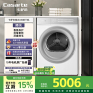 卡薩帝（Casarte）攬光WB烘干機(jī) 10公斤雙擎熱泵式家用衣物干衣機(jī)護(hù)理機(jī) 深度除毛 CG S10FWBU1 家電國家補(bǔ)貼