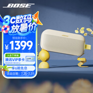 BoseSoundLink Flex 藍牙揚聲器 II 新款-沁檸黃 戶外隨身便捷式無線音箱/揚聲器 禮物