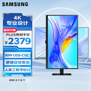 三星（SAMSUNG）32英寸 S80UD 4K IPS HDR Type-C90W HDMI DP 便攜安裝底座 升降旋轉(zhuǎn) 辦公顯示器 LS32D802UBCXXF