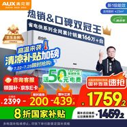 奧克斯（AUX）大1.5匹 省電俠Pro 新一級(jí)能效 國(guó)家補(bǔ)貼 家用變頻冷暖兩用 掛壁式空調(diào)掛機(jī)KFR-35GW/BpR3AES1(B1)