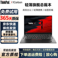 聯(lián)想ThinkPad X1Carbon 二手筆記本電腦 14英寸旗艦本輕薄便攜商務(wù)辦公設計剪輯95新 2016款-i5六代8G-256G極速固態(tài) X1 Carbon輕薄旗艦本