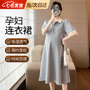 燎原火孕婦連衣裙孕婦裝夏季新款寬松不顯懷連衣裙休閑外穿中長款裙子 淺灰色L碼（建議110-125斤） 【簡約寬松 柔軟親膚】