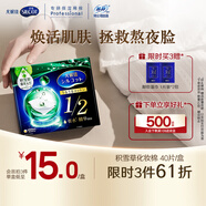 舒蔻Silcot尤妮佳1/2省水積雪草精華爽膚棉片濕敷化妝棉40枚/盒