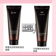 奢悅舒緩特護霜鎏金煥活緊致套裝明肌漾白套裝四件套 奢悅活顏凈肌清潔面膜100ml