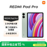 小米(MI) 紅米平板Redmi Pad Pro 12.1英寸 2.5K高清屏 120Hz高刷 娛樂(lè)影音學(xué)習(xí)平板 8+256G煙青色