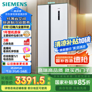 西門(mén)子（SIEMENS）502升變頻無(wú)霜對開(kāi)門(mén)冰箱 家電國家補貼以舊換新 雙開(kāi)門(mén)家用大容量長(cháng)效保鮮超薄嵌入白KA50NE20TI