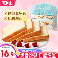 百草味 吐司  牛奶吐司紫薯南瓜早餐面包網(wǎng)紅休閑零食 牛乳嫩吐司500g