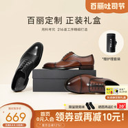 百麗七夕禮物張凌赫同款男士正裝鞋通勤商務(wù)鞋內增高牛皮婚鞋59736CM1 棕色 42 (260mm)