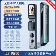 小米智能門(mén)鎖 全自動(dòng)指紋鎖家用3D人臉識別智能門(mén)鎖防盜門(mén)電子鎖密碼鎖 M15【全自動(dòng)3D人臉版】不銹鋼