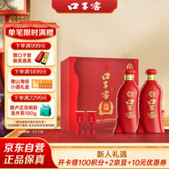 口子窖 六年型 兼香型白酒 52度 450ml*2瓶 禮盒裝 送禮禮贈