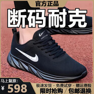 2025新款百搭品牌斷碼男鞋網(wǎng)面透氣休閑運動鞋防滑軟底跑步鞋子男 NK2889黑色網(wǎng)面 41