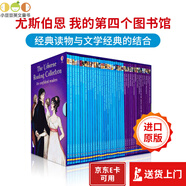 Usborne 尤斯伯恩 我的第一二三四個圖書館 My First Reading Library 180冊 英文原版進(jìn)口繪本 分級閱讀繪本禮盒裝 故事圖畫書 章節(jié)書 我的第四個圖書館