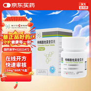 揚(yáng)子江 護(hù)佑 枸櫞酸他莫昔芬片 10mg*60片 6盒裝