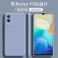 不梵適用VIVO Y76s手機殼vivoy76s硅膠防摔保護套V2156A新款鏡頭全包軟殼超薄簡約男款女后外殼 硅膠殼-熏衣灰