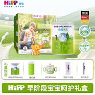 喜寶（HiPP）優(yōu)啟嬰幼兒有機營養(yǎng)配方白罐牛奶粉德國進口新國標【400g禮盒裝】 優(yōu)啟有機早階段 400g 1罐