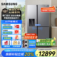 三星（SAMSUNG）【新品】AI神冰箱5系煥新款 627L蝶門設(shè)計聲觸雙控自動開門冰水分配器 RS80F65F1TSC