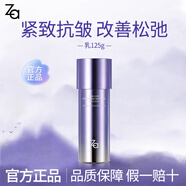 姬芮za水乳抗皺緊致保濕凝時(shí)透亮護(hù)膚品套裝送禮 雙效乳